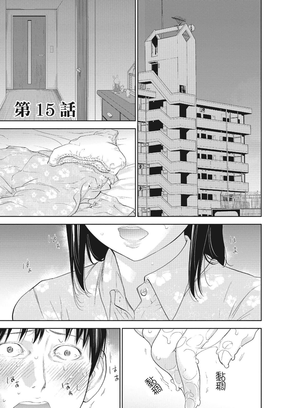 ネトラセラレ｜-NTR-老公要求别人玩弄我[色白好]ネトラセラレ2｜-NTR-老公要求别人玩弄我2[中国翻訳][DL版]