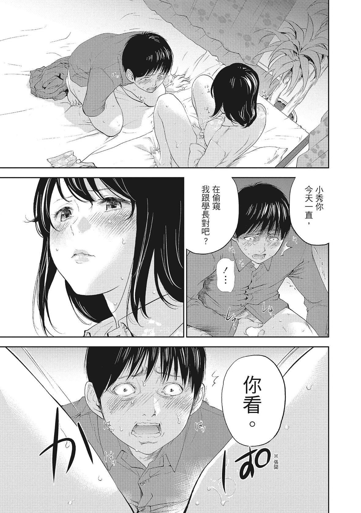 ネトラセラレ｜-NTR-老公要求別人玩弄我[色白好]ネトラセラレ2｜-NTR-老公要求別人玩弄我2[中國翻訳][DL版]