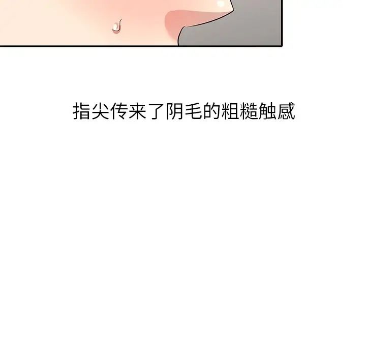 天降梦中人第9话