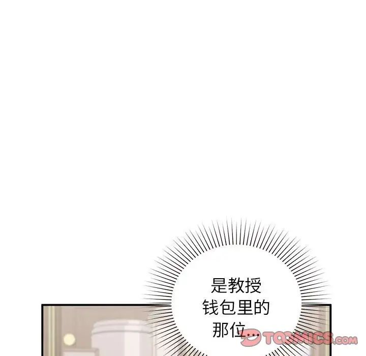 让我一见钟情的他第20话