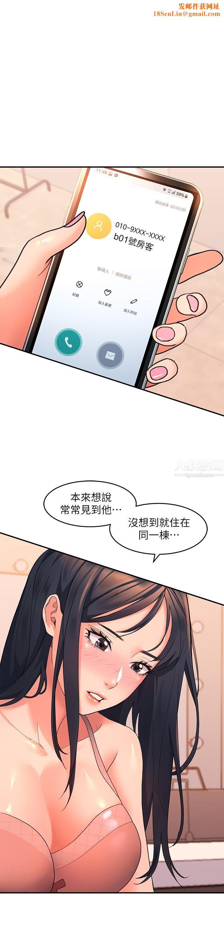 请滑入解锁第6话-要帮你唿唿吗?