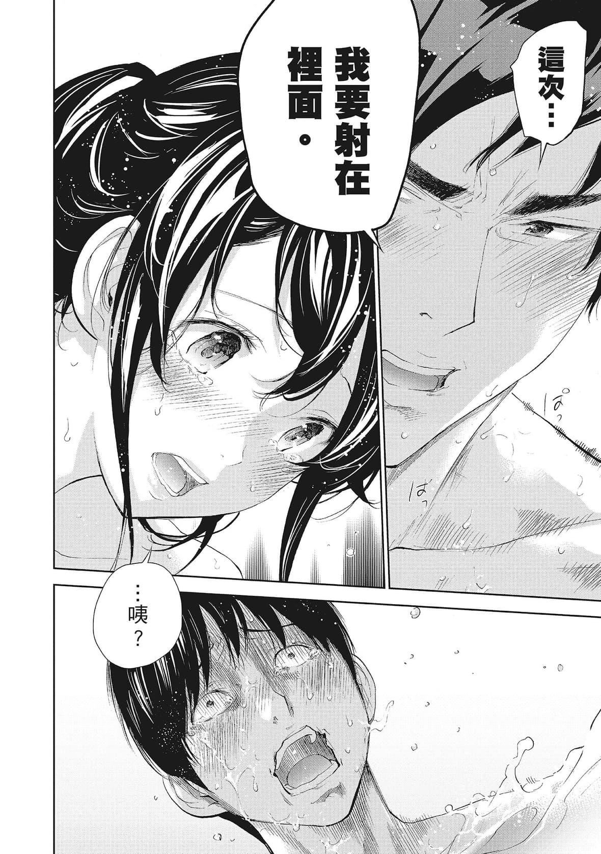 《ネトラセラレ｜-NTR-老公要求别人玩弄我》[色白好]ネトラセラレ2｜-NTR-老公要求别人玩弄我2[中国翻訳][DL版]