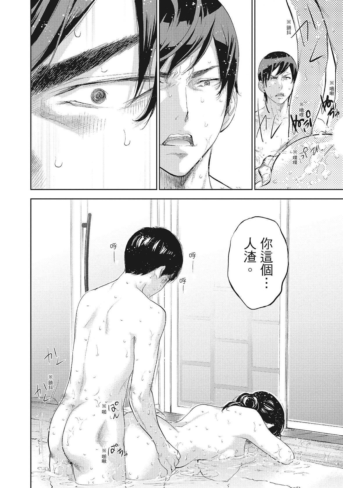 ネトラセラレ｜-NTR-老公要求別人玩弄我[色白好]ネトラセラレ2｜-NTR-老公要求別人玩弄我2[中國翻訳][DL版]