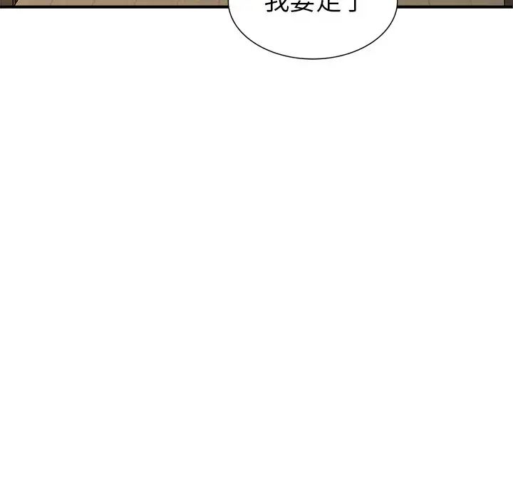 天降梦中人第10话