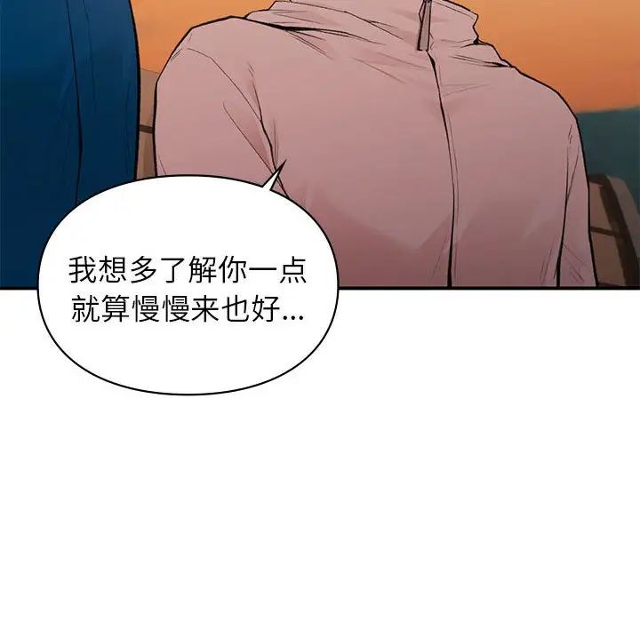 让我一见钟情的他第20话