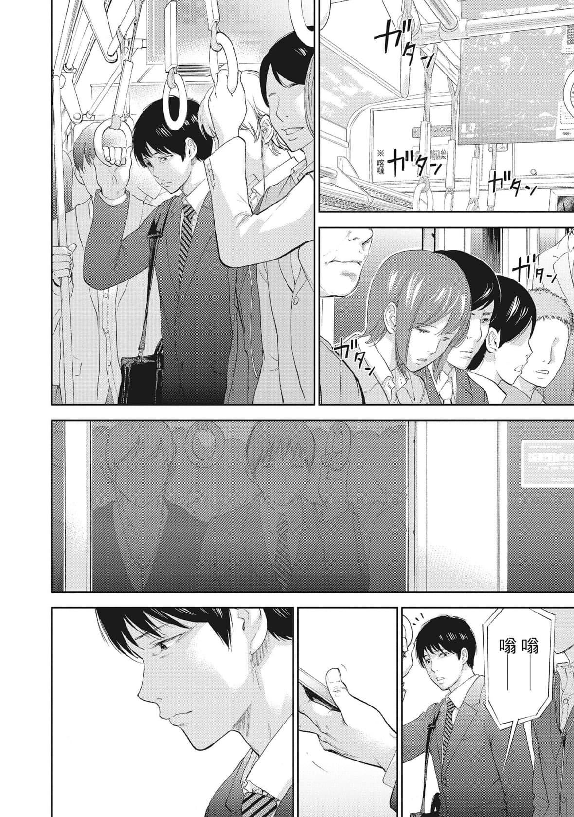 ネトラセラレ｜-NTR-老公要求別人玩弄我[色白好]ネトラセラレ2｜-NTR-老公要求別人玩弄我2[中國翻訳][DL版]