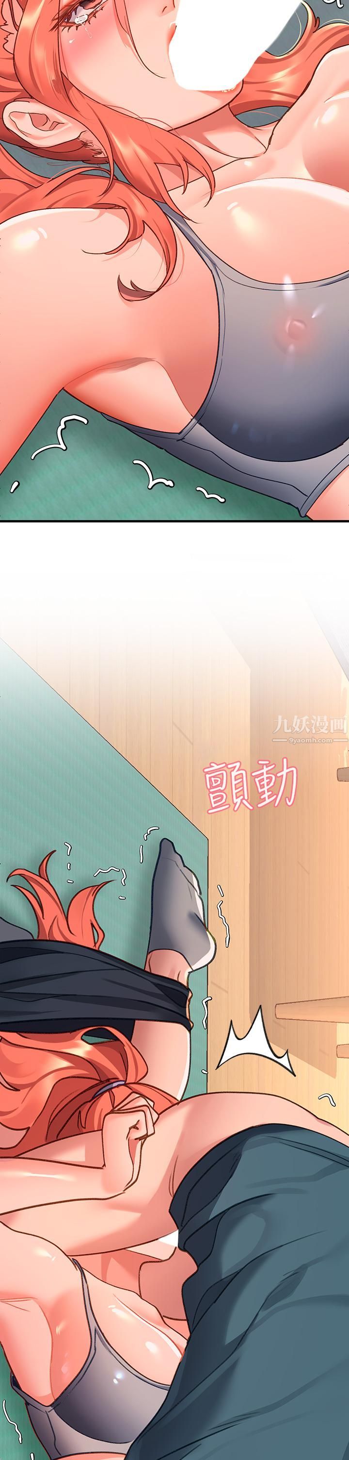 请滑入解锁第6话-要帮你唿唿吗?