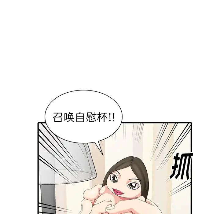 天降夢中人第10话