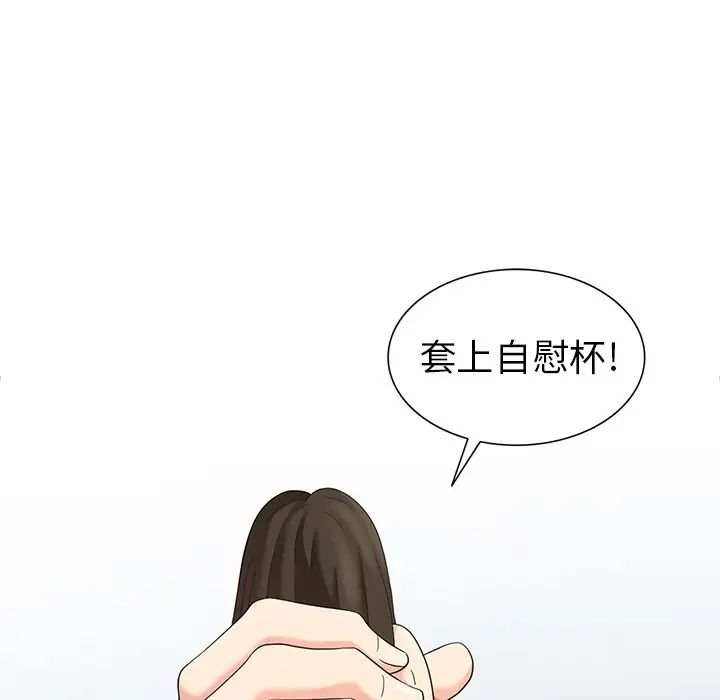 天降梦中人第10话