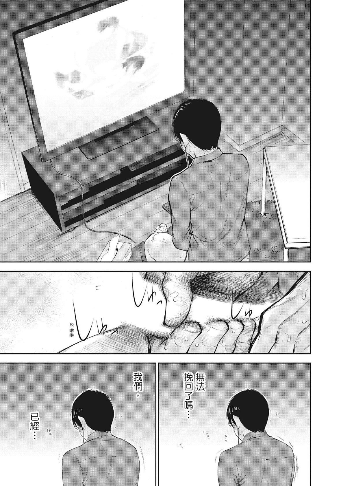 ネトラセラレ｜-NTR-老公要求別人玩弄我[色白好]ネトラセラレ2｜-NTR-老公要求別人玩弄我2[中國翻訳][DL版]