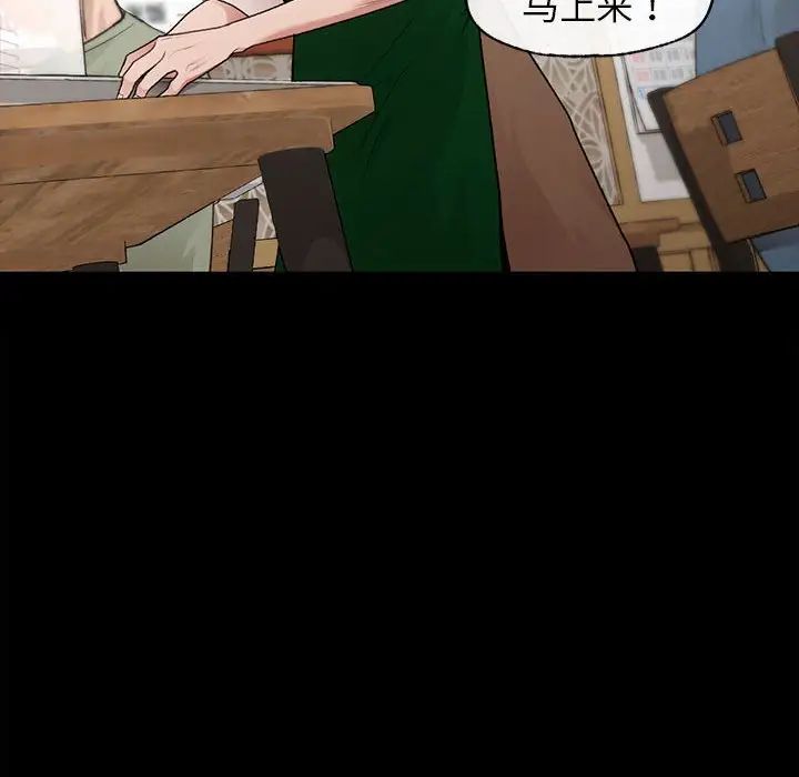 让我一见钟情的他第20話