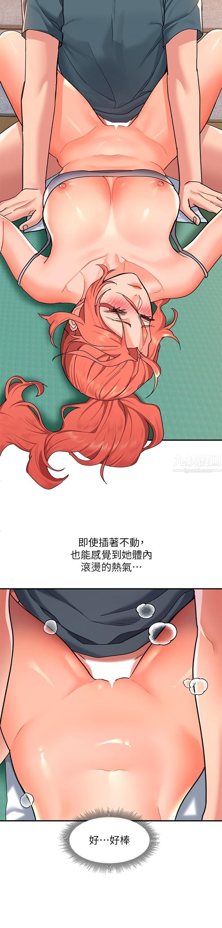 請滑入解鎖第7話-不同的洞，不同享受