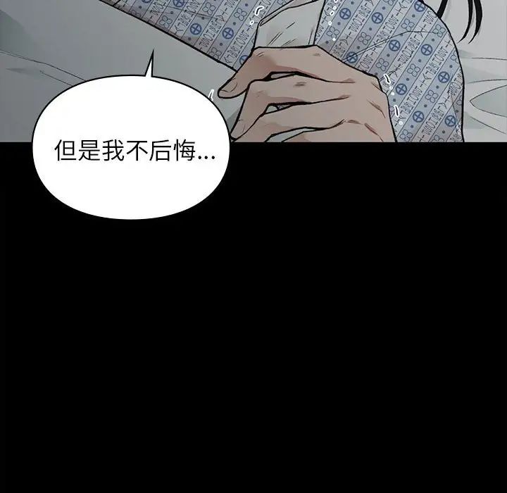 让我一见钟情的他第20话
