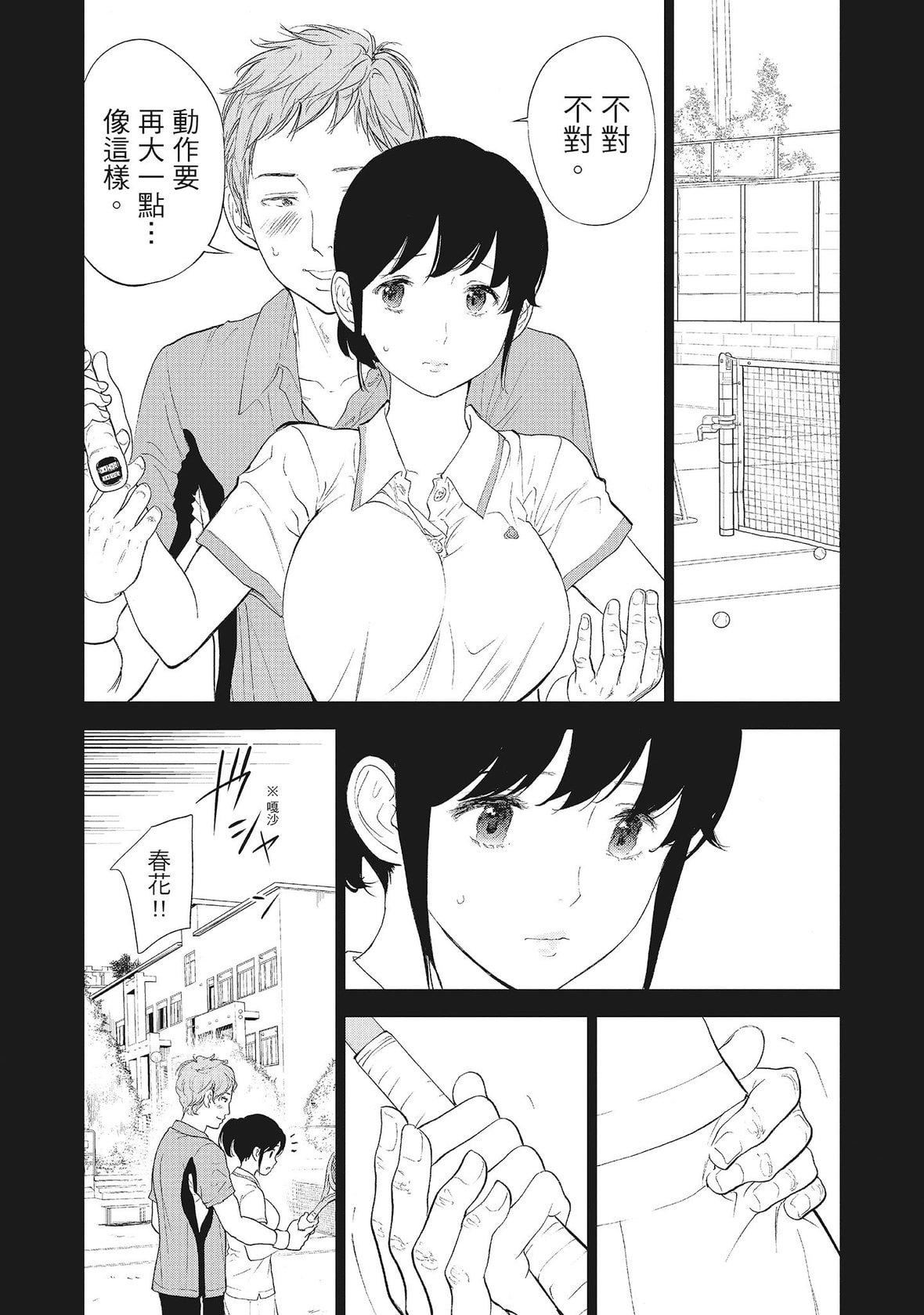 《ネトラセラレ｜-NTR-老公要求别人玩弄我》[色白好]ネトラセラレ2｜-NTR-老公要求别人玩弄我2[中国翻訳][DL版]