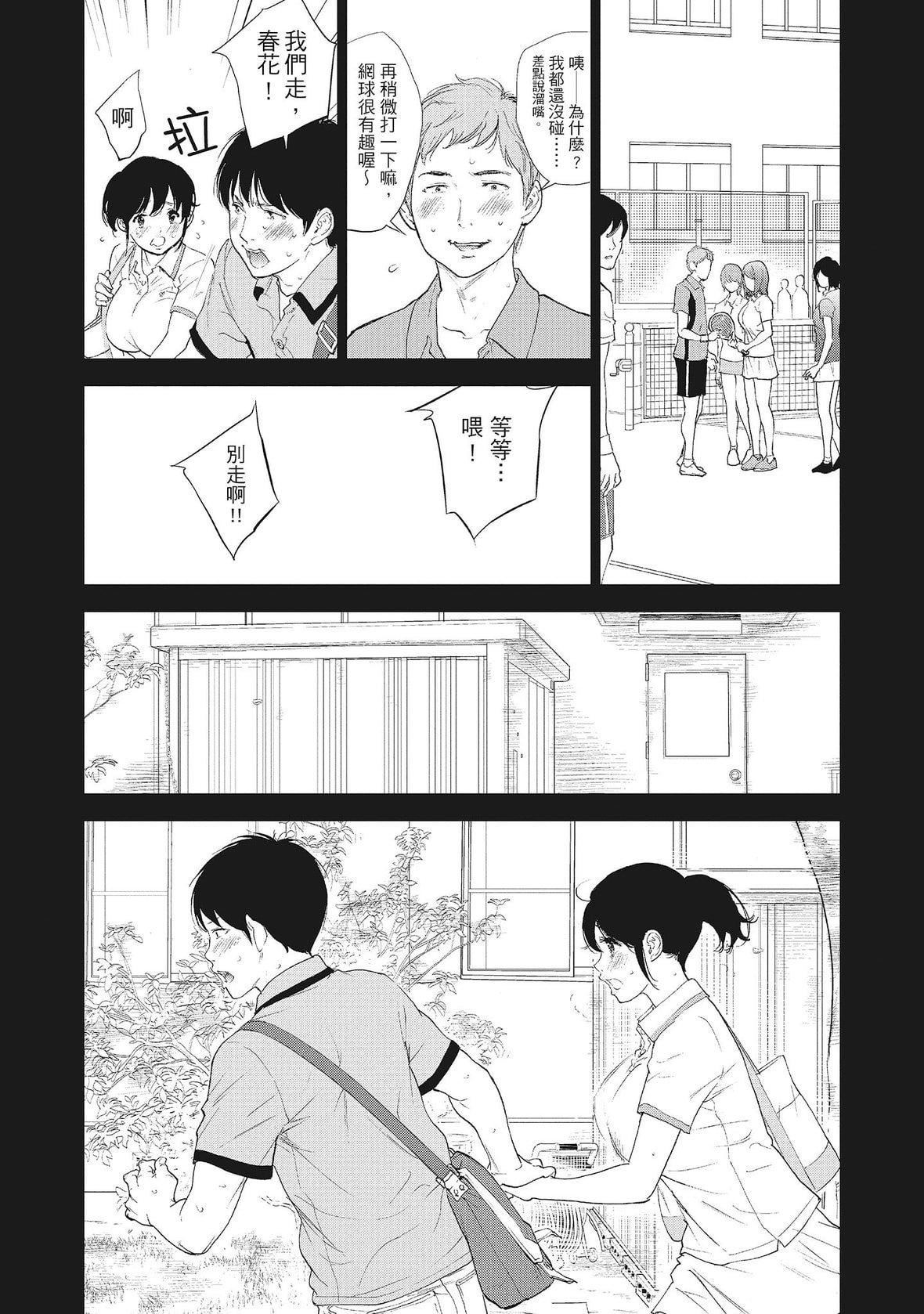 ネトラセラレ｜-NTR-老公要求別人玩弄我[色白好]ネトラセラレ2｜-NTR-老公要求別人玩弄我2[中國翻訳][DL版]