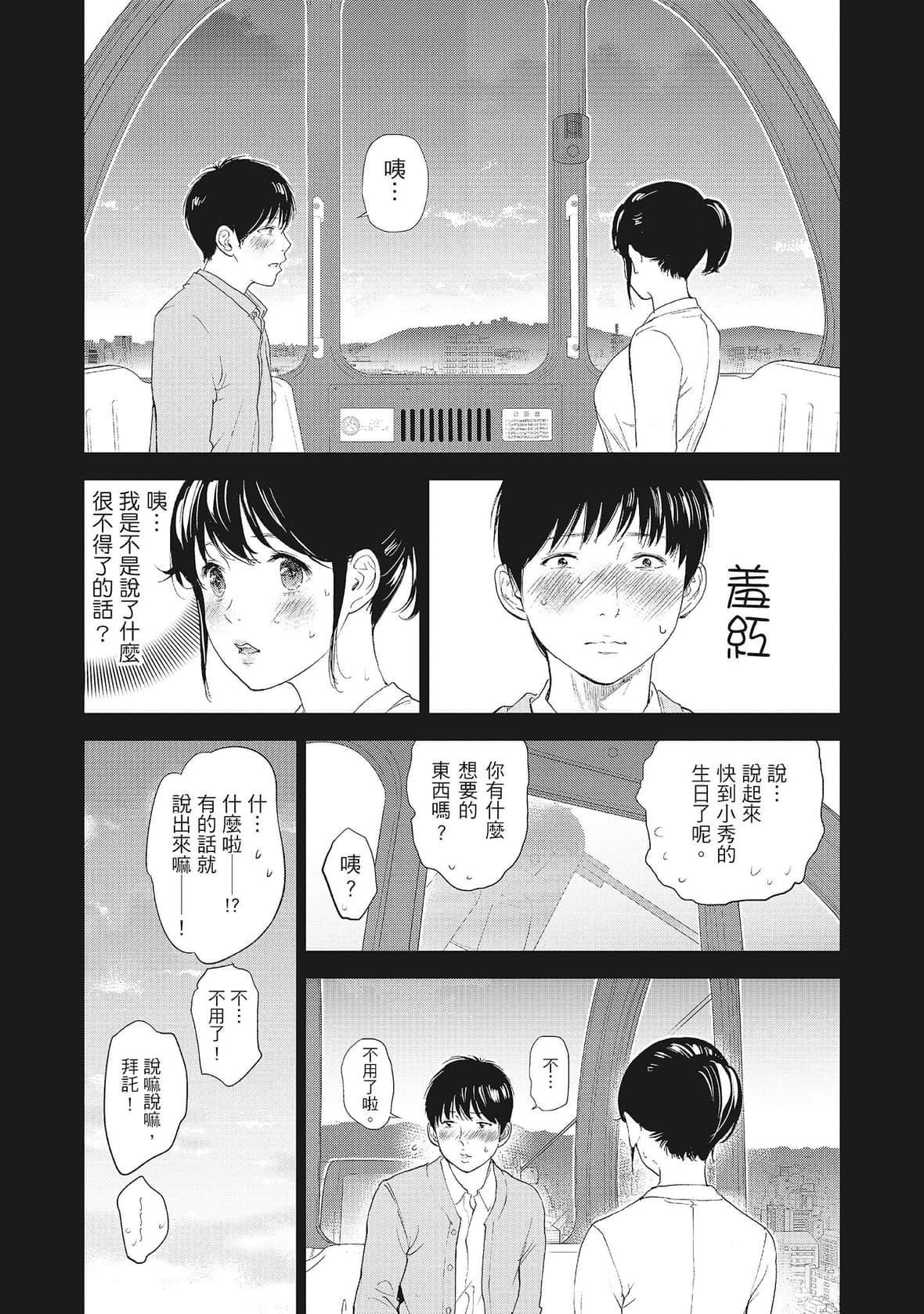 ネトラセラレ｜-NTR-老公要求别人玩弄我[色白好]ネトラセラレ2｜-NTR-老公要求别人玩弄我2[中国翻訳][DL版]