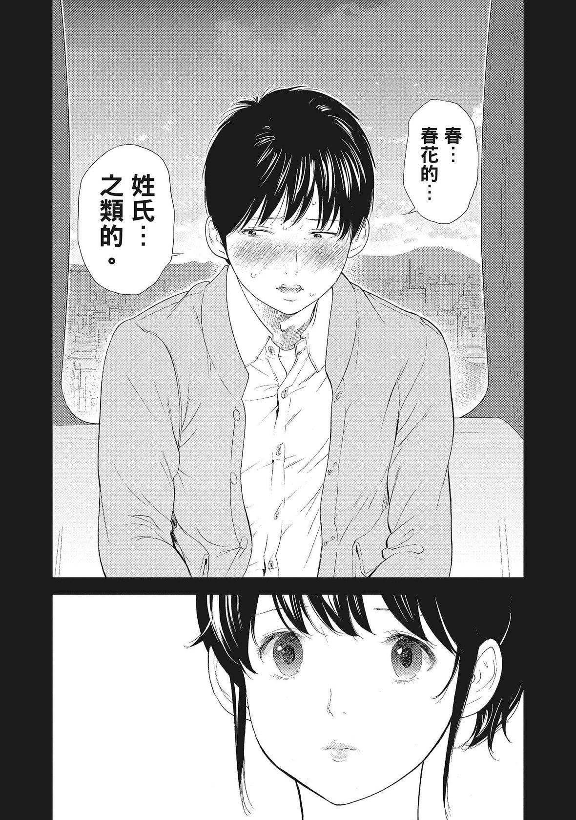 ネトラセラレ｜-NTR-老公要求別人玩弄我[色白好]ネトラセラレ2｜-NTR-老公要求別人玩弄我2[中國翻訳][DL版]