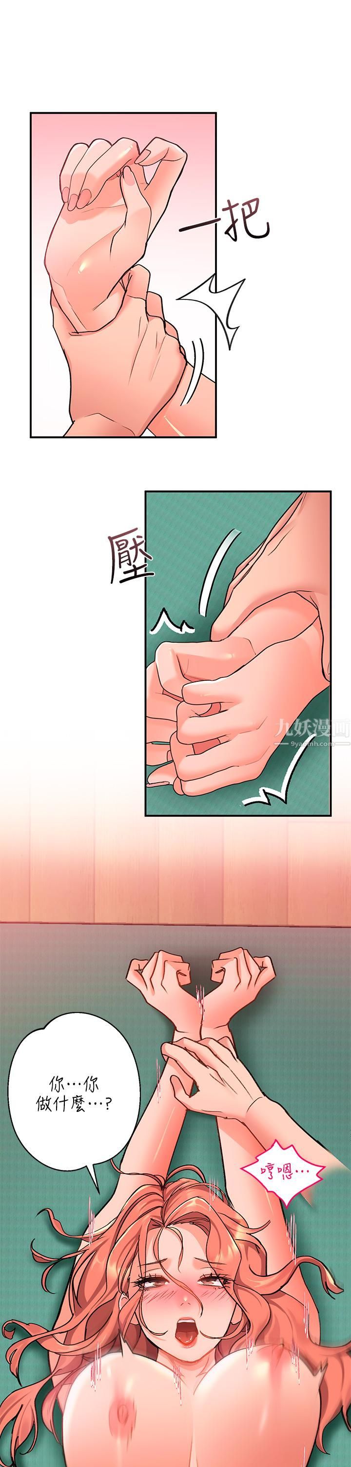 请滑入解锁第7话-不同的洞，不同享受