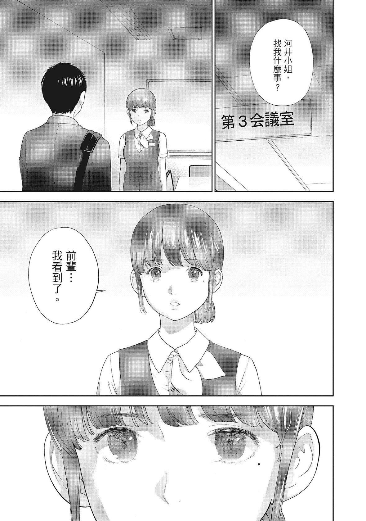 ネトラセラレ｜-NTR-老公要求別人玩弄我[色白好]ネトラセラレ2｜-NTR-老公要求別人玩弄我2[中國翻訳][DL版]