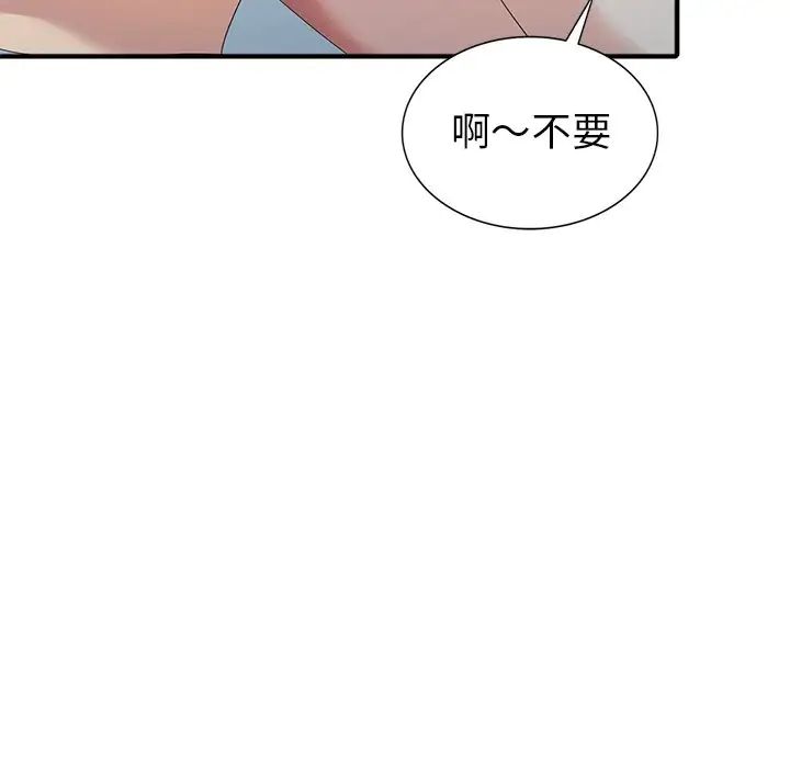 天降梦中人第10话