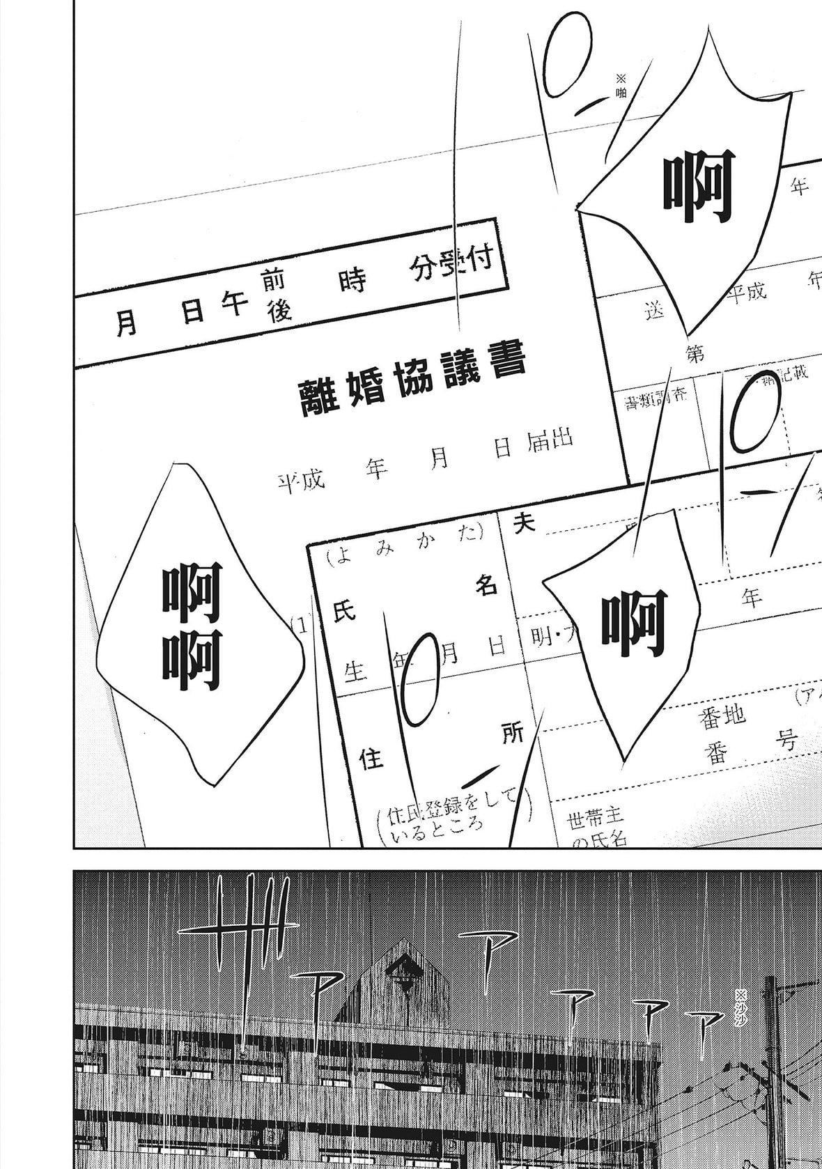 ネトラセラレ｜-NTR-老公要求別人玩弄我[色白好]ネトラセラレ2｜-NTR-老公要求別人玩弄我2[中國翻訳][DL版]