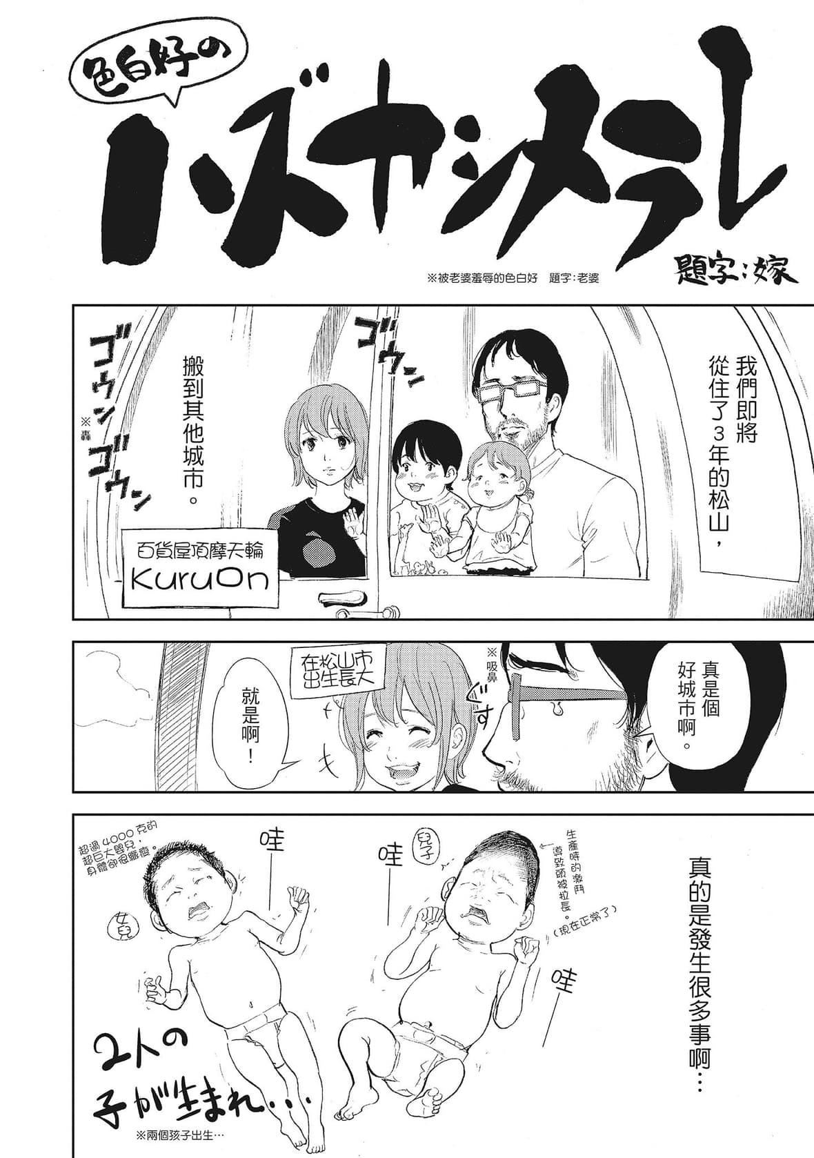 ネトラセラレ｜-NTR-老公要求別人玩弄我[色白好]ネトラセラレ2｜-NTR-老公要求別人玩弄我2[中國翻訳][DL版]