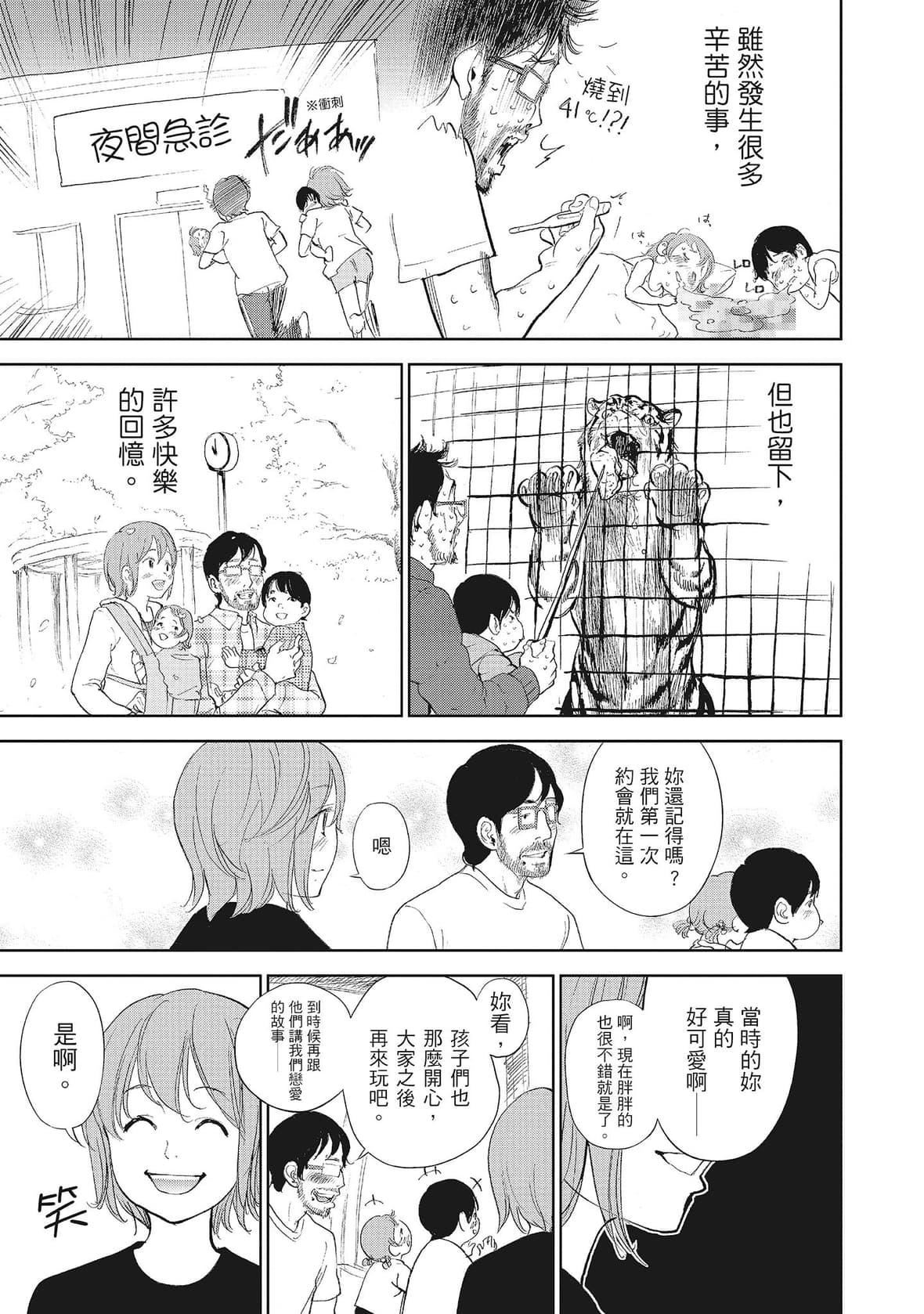 ネトラセラレ｜-NTR-老公要求別人玩弄我[色白好]ネトラセラレ2｜-NTR-老公要求別人玩弄我2[中國翻訳][DL版]