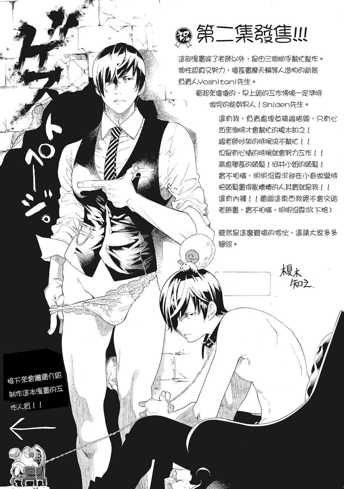 ネトラセラレ｜-NTR-老公要求別人玩弄我[色白好]ネトラセラレ2｜-NTR-老公要求別人玩弄我2[中國翻訳][DL版]