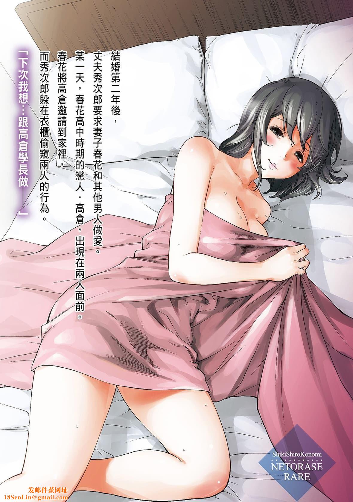 ネトラセラレ｜-NTR-老公要求别人玩弄我[色白好]ネトラセラレ2｜-NTR-老公要求别人玩弄我2[中国翻訳][DL版]