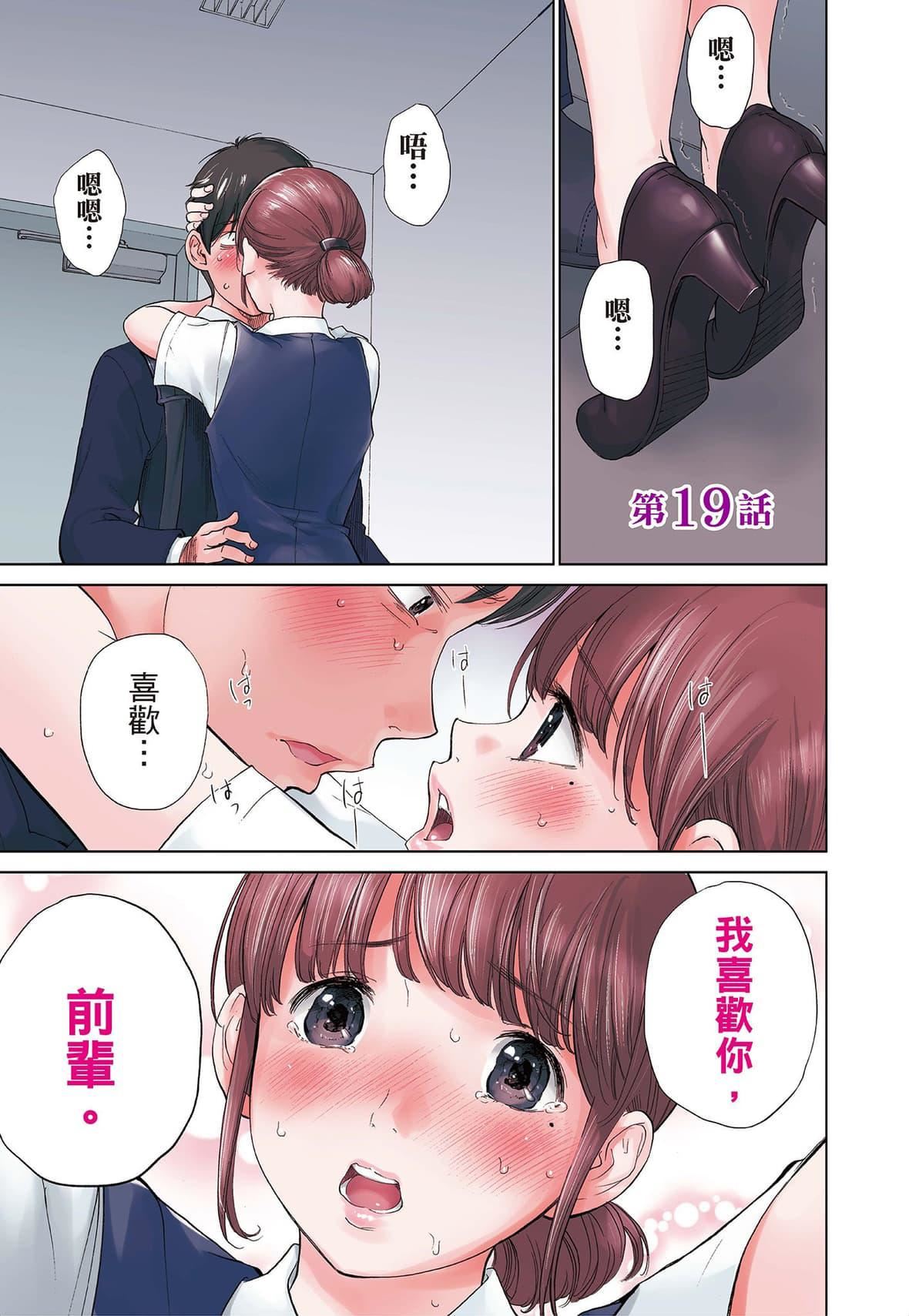 ネトラセラレ｜-NTR-老公要求别人玩弄我[色白好]ネトラセラレ3｜-NTR-老公要求别人玩弄我3[中国翻訳][DL版]