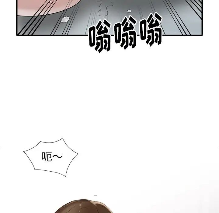 天降梦中人第10话