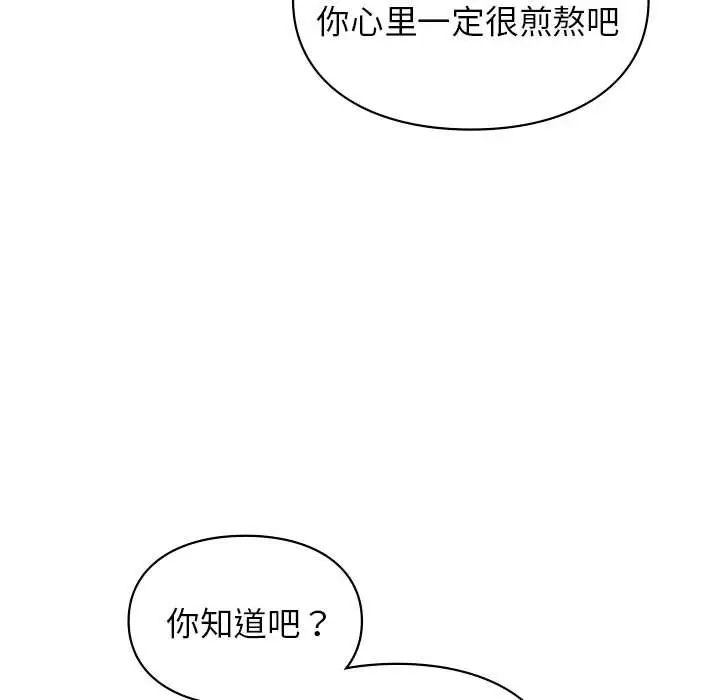 让我一见钟情的他第20话