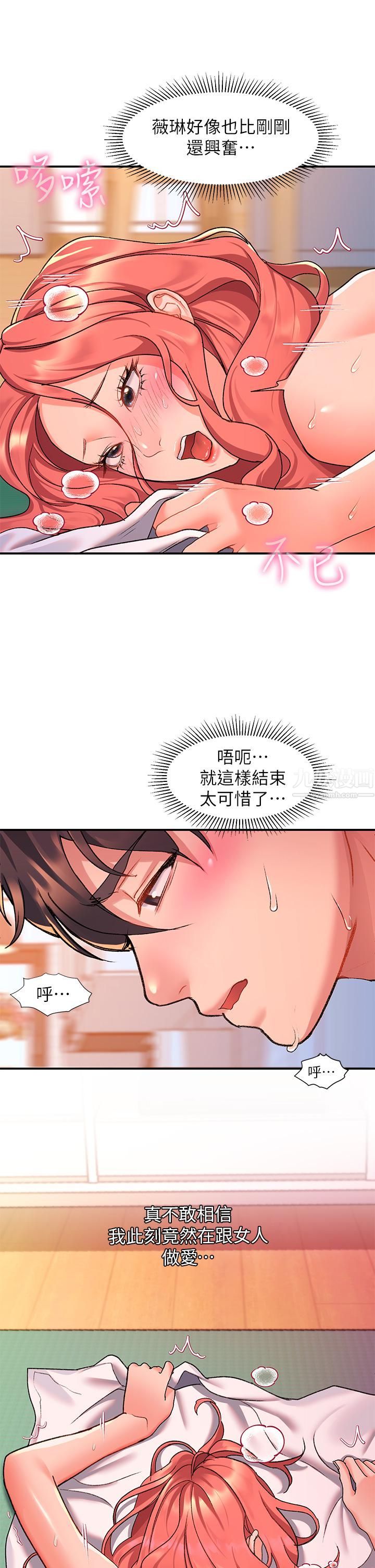 请滑入解锁第8话-快感不断的后入式