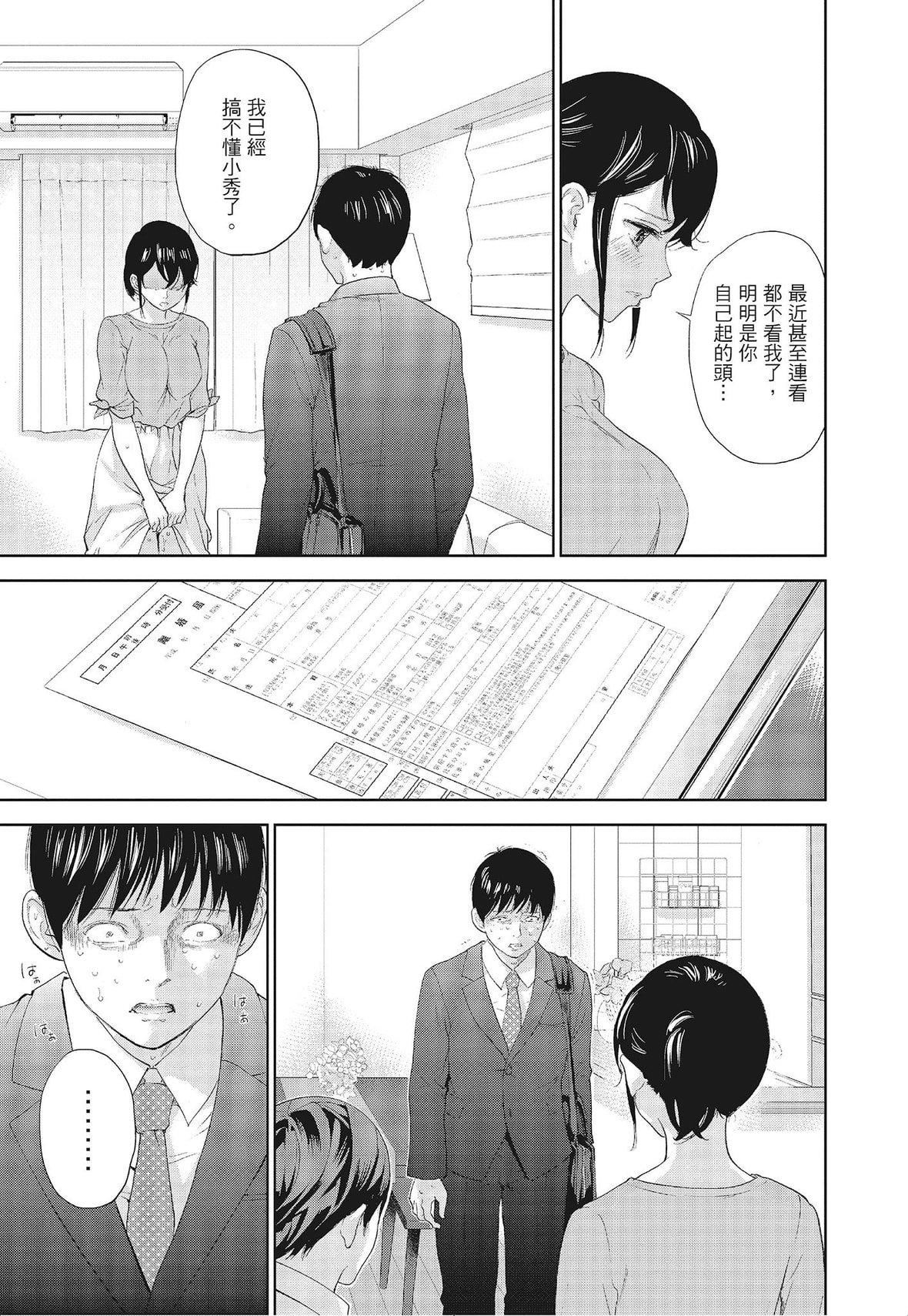 ネトラセラレ｜-NTR-老公要求别人玩弄我[色白好]ネトラセラレ3｜-NTR-老公要求别人玩弄我3[中国翻訳][DL版]