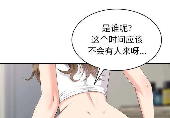 天降梦中人第11话