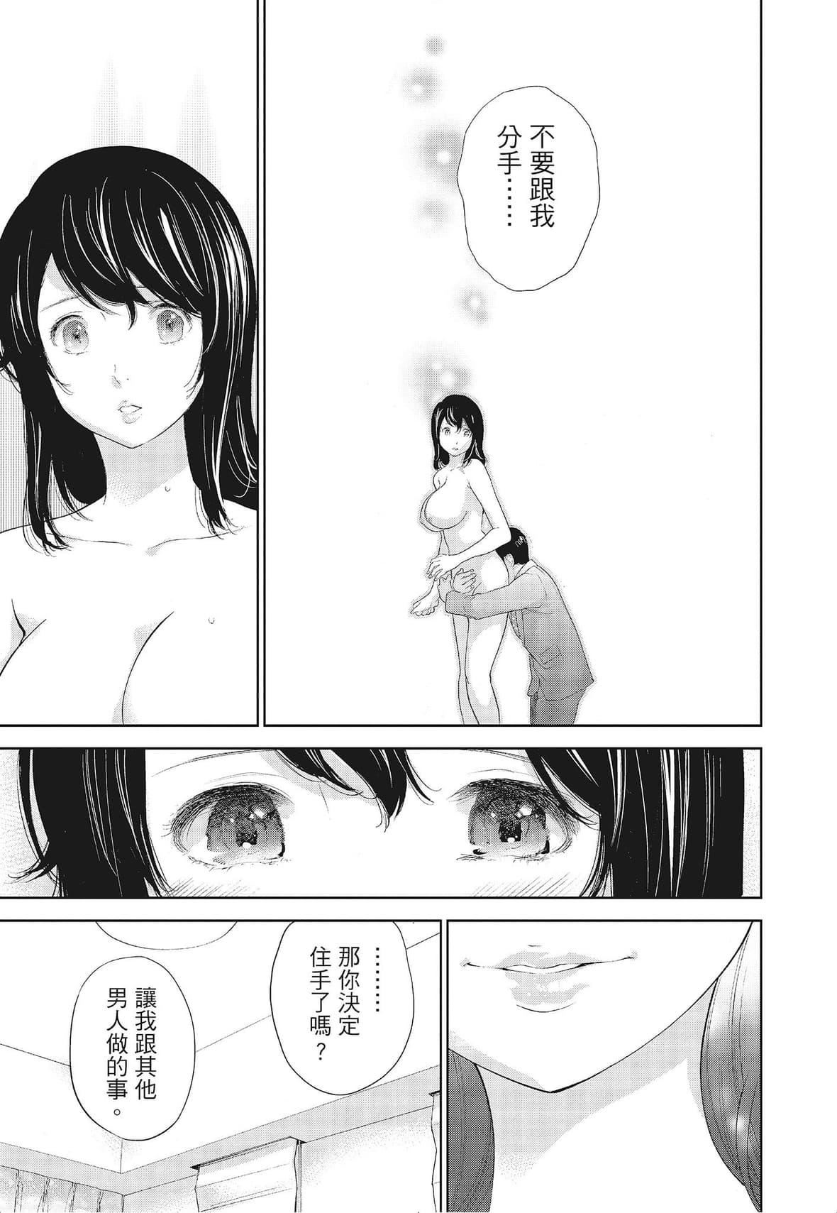 ネトラセラレ｜-NTR-老公要求别人玩弄我[色白好]ネトラセラレ3｜-NTR-老公要求别人玩弄我3[中国翻訳][DL版]