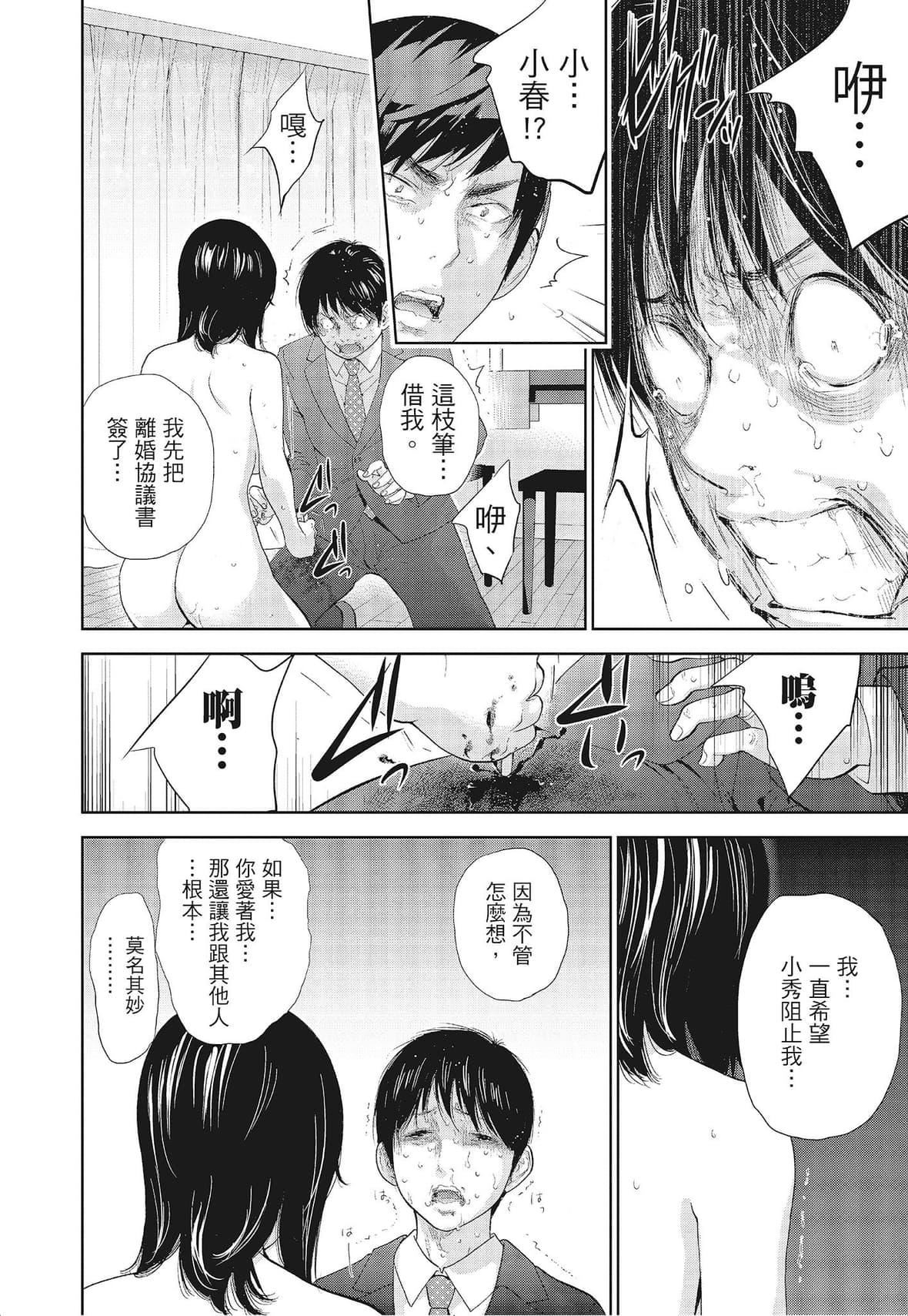 ネトラセラレ｜-NTR-老公要求别人玩弄我[色白好]ネトラセラレ3｜-NTR-老公要求别人玩弄我3[中国翻訳][DL版]