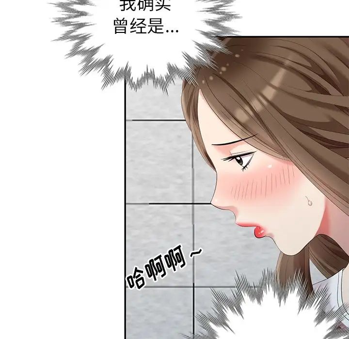 天降梦中人第11话