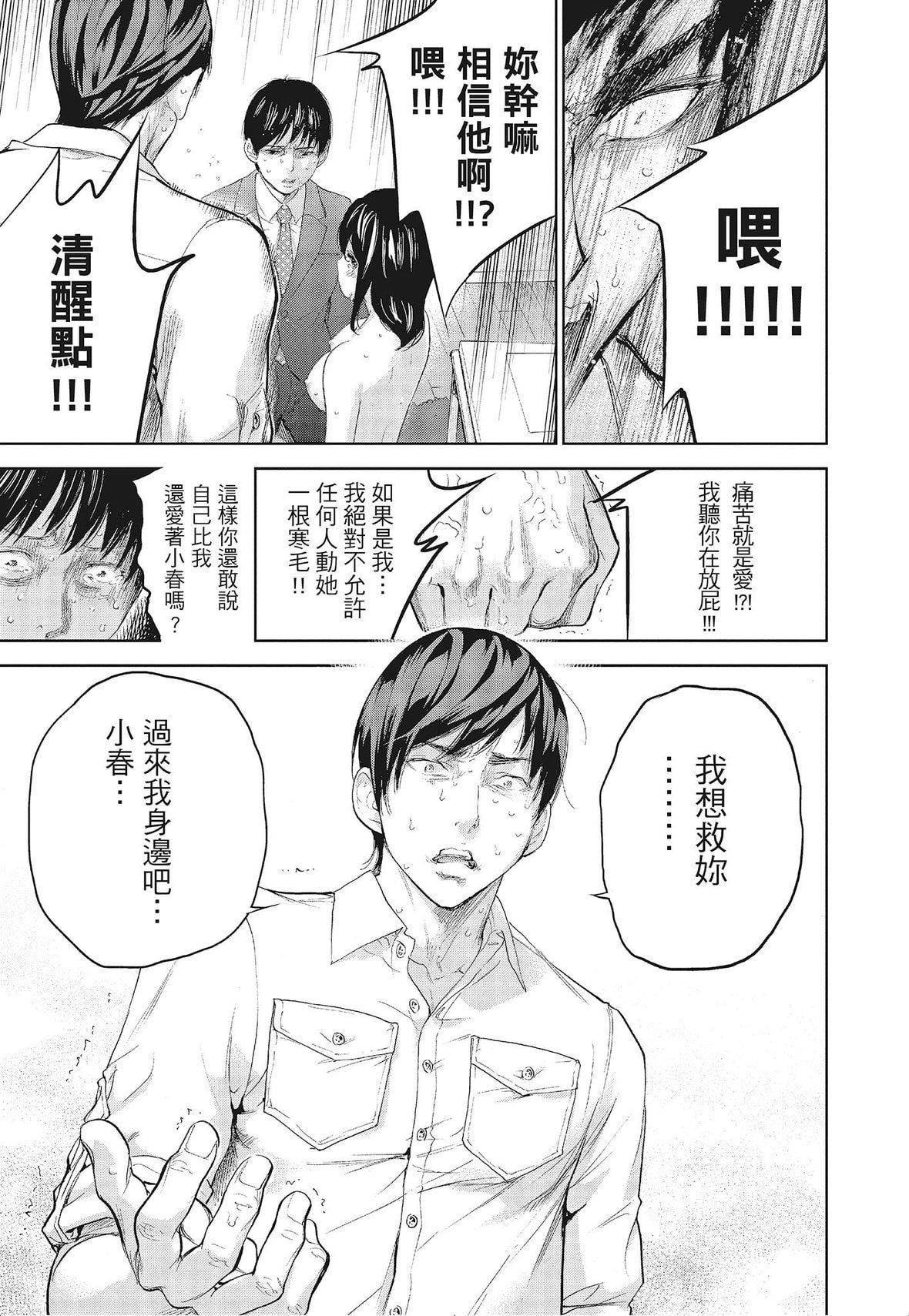 ネトラセラレ｜-NTR-老公要求别人玩弄我[色白好]ネトラセラレ3｜-NTR-老公要求别人玩弄我3[中国翻訳][DL版]