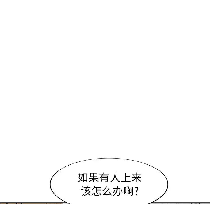 天降梦中人第11话