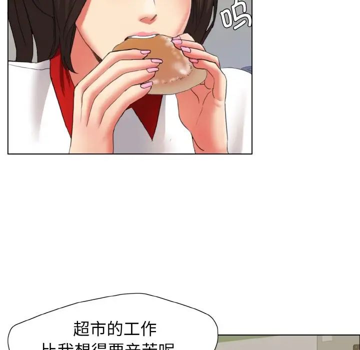 了不起的她第8话