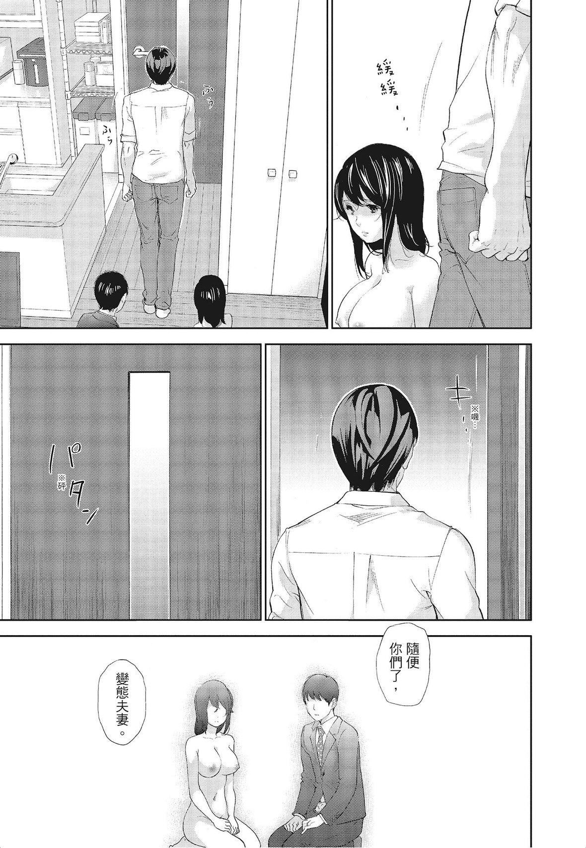 ネトラセラレ｜-NTR-老公要求別人玩弄我[色白好]ネトラセラレ3｜-NTR-老公要求別人玩弄我3[中國翻訳][DL版]