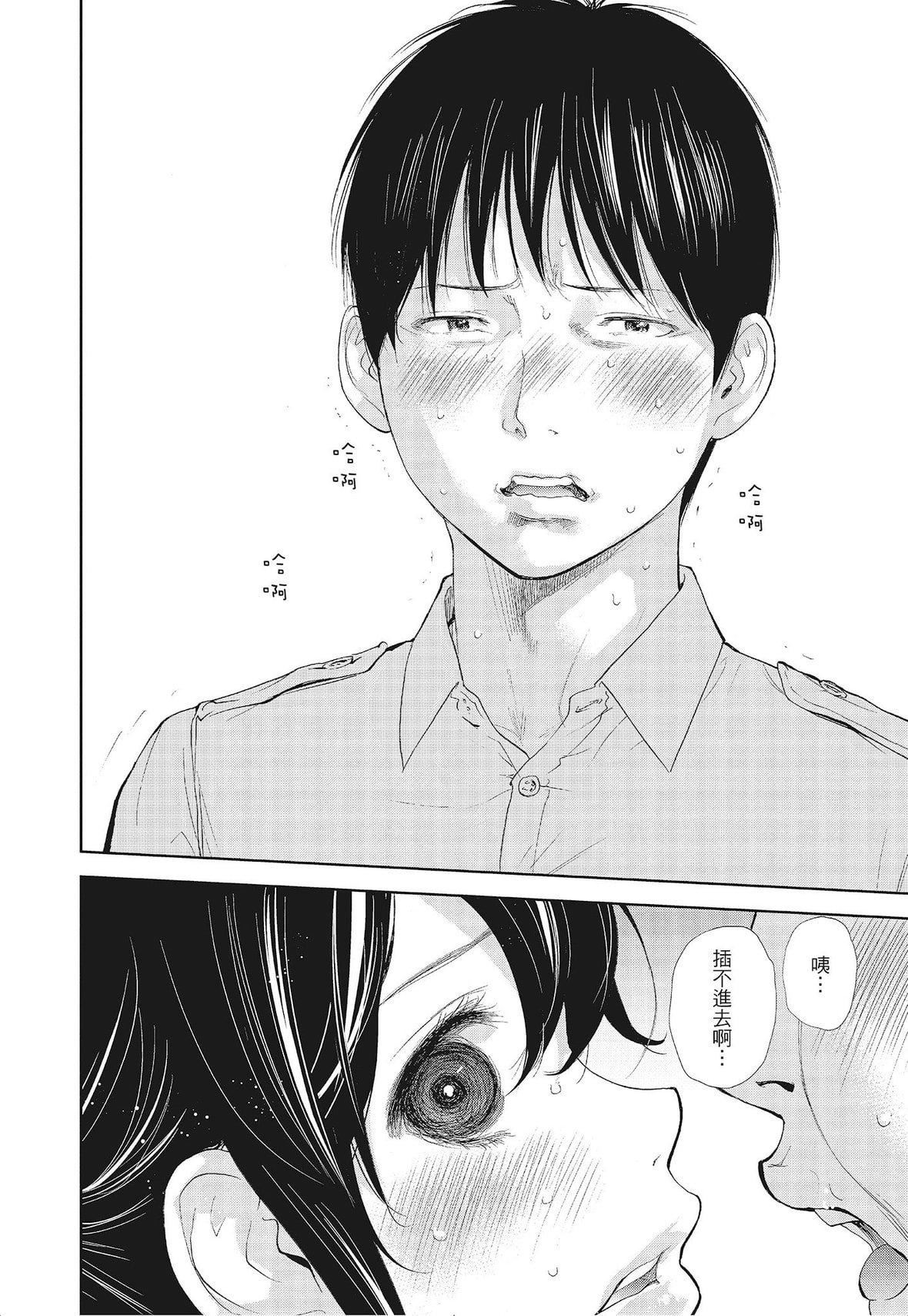 ネトラセラレ｜-NTR-老公要求別人玩弄我[色白好]ネトラセラレ3｜-NTR-老公要求別人玩弄我3[中國翻訳][DL版]