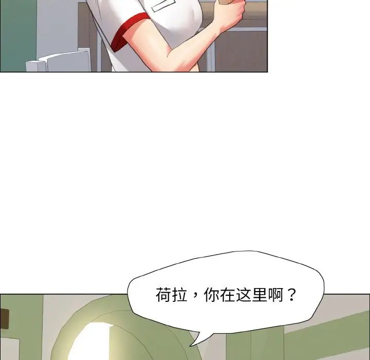 《了不起的她》第8话