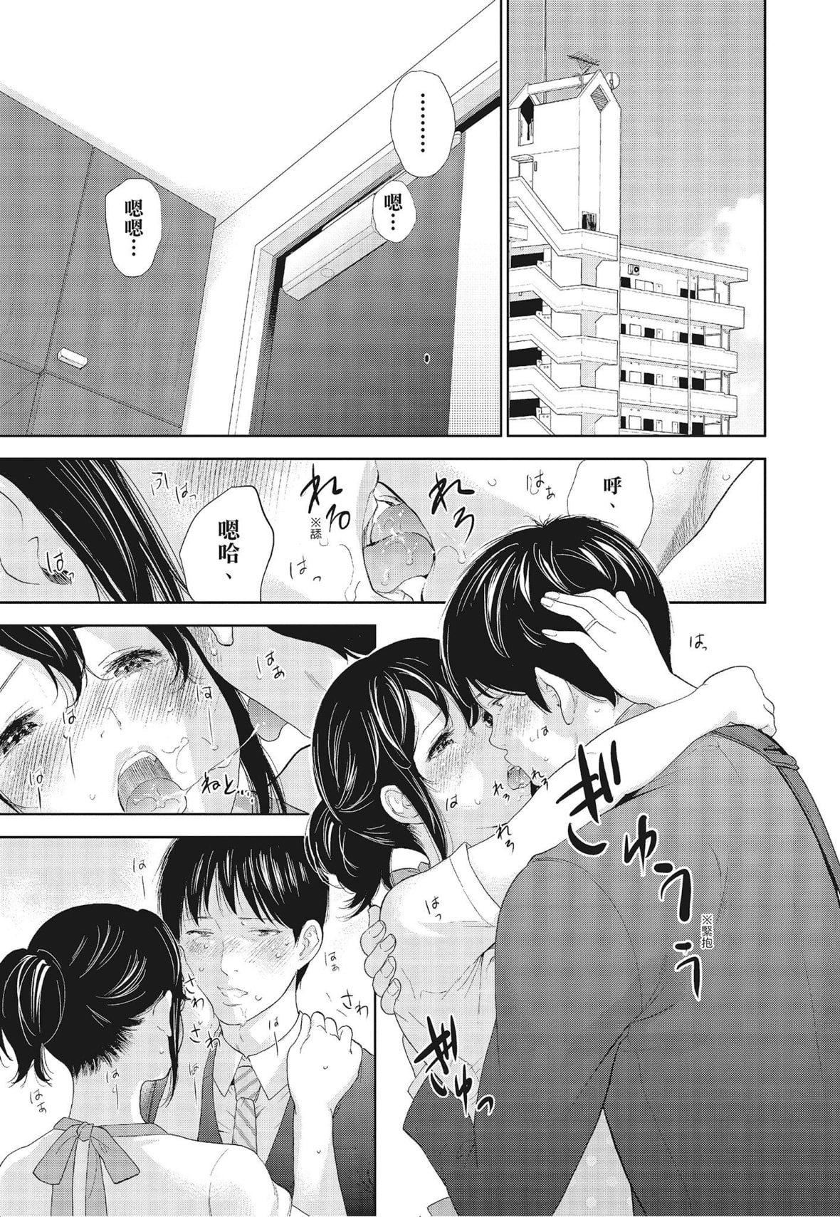 ネトラセラレ｜-NTR-老公要求別人玩弄我[色白好]ネトラセラレ3｜-NTR-老公要求別人玩弄我3[中國翻訳][DL版]