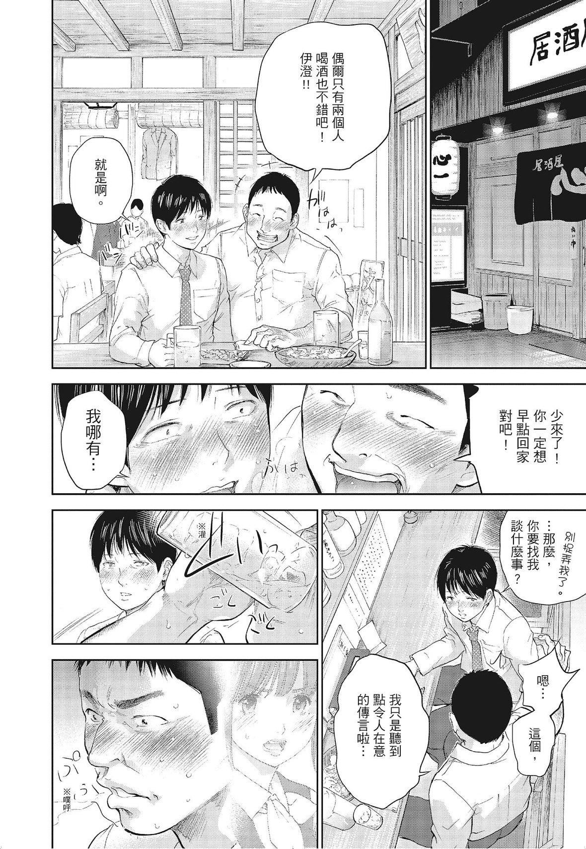 ネトラセラレ｜-NTR-老公要求别人玩弄我[色白好]ネトラセラレ3｜-NTR-老公要求别人玩弄我3[中国翻訳][DL版]