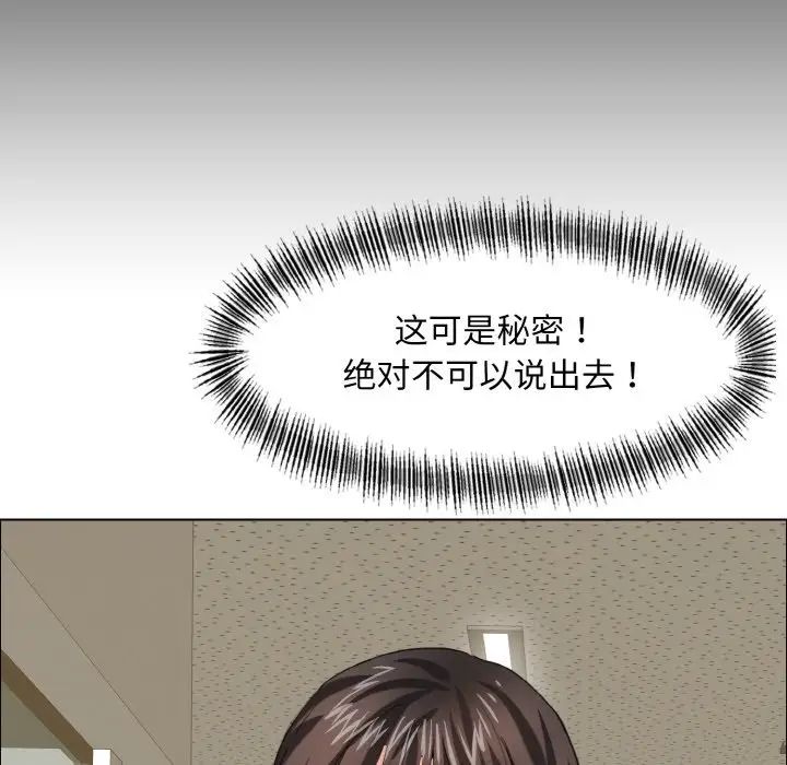 《了不起的她》第8话