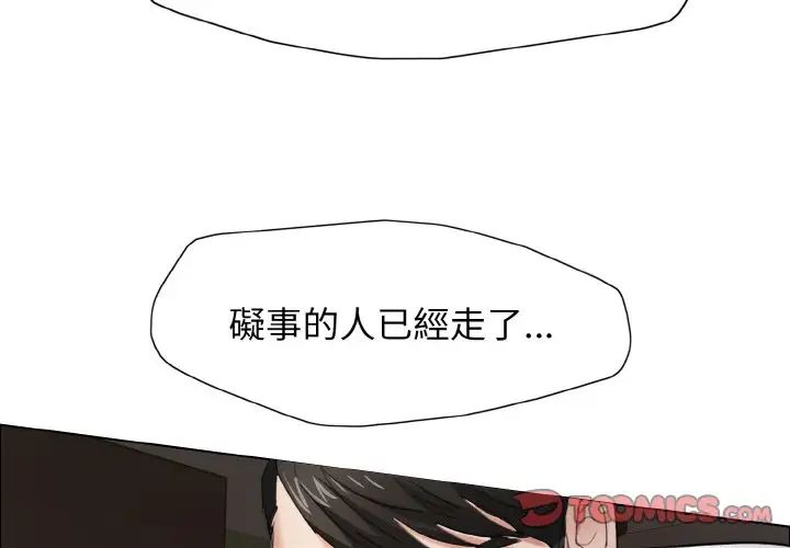 了不起的她第9话