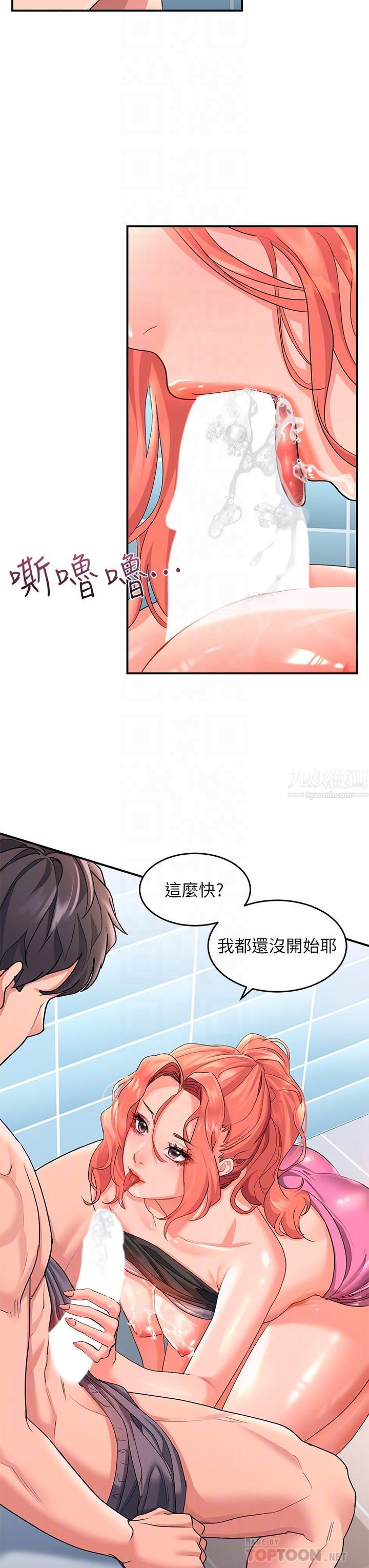 请滑入解锁第11话-玩坏我，再一滴不剩射给我