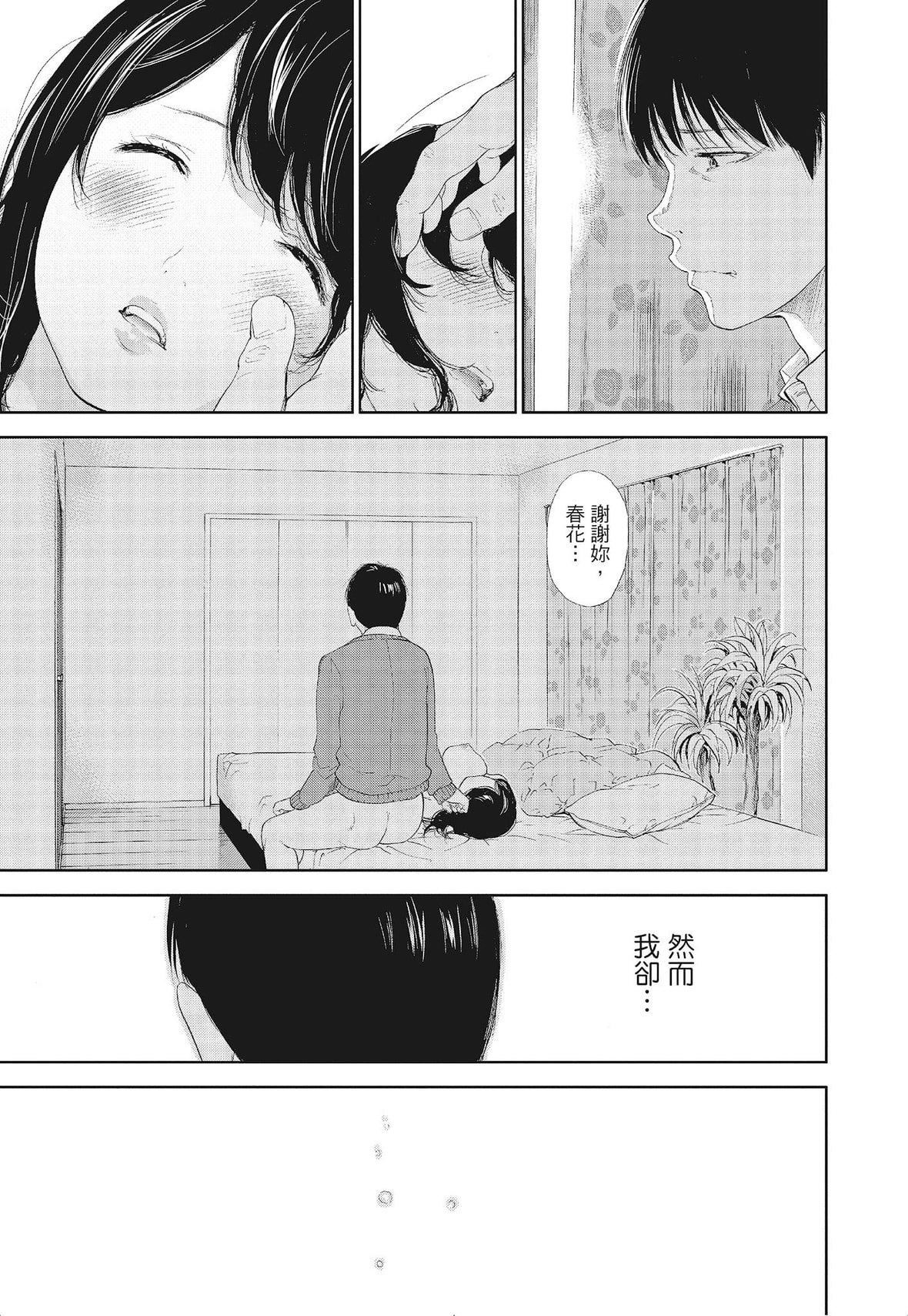 ネトラセラレ｜-NTR-老公要求别人玩弄我[色白好]ネトラセラレ3｜-NTR-老公要求别人玩弄我3[中国翻訳][DL版]